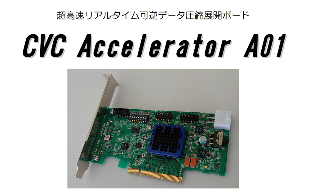 CVC Accelerator
