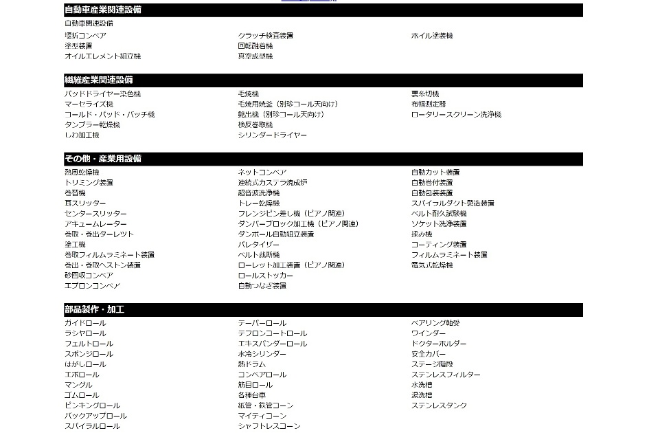 個別生産で培ったノウハウをQCDに還元