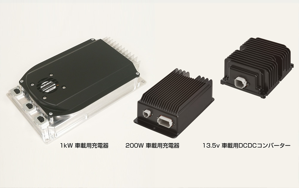 充電器、DCDCコンバータ