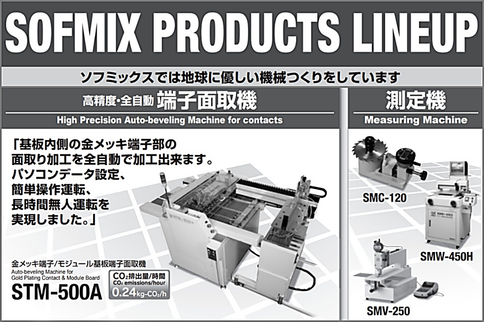 精緻な加工を実現するプリント基板加工機