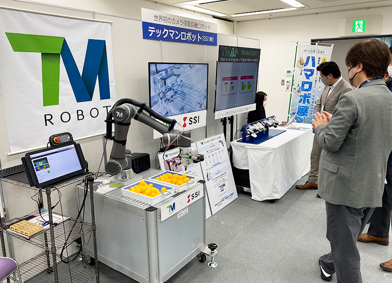 浜松ロボット産業創成研究会